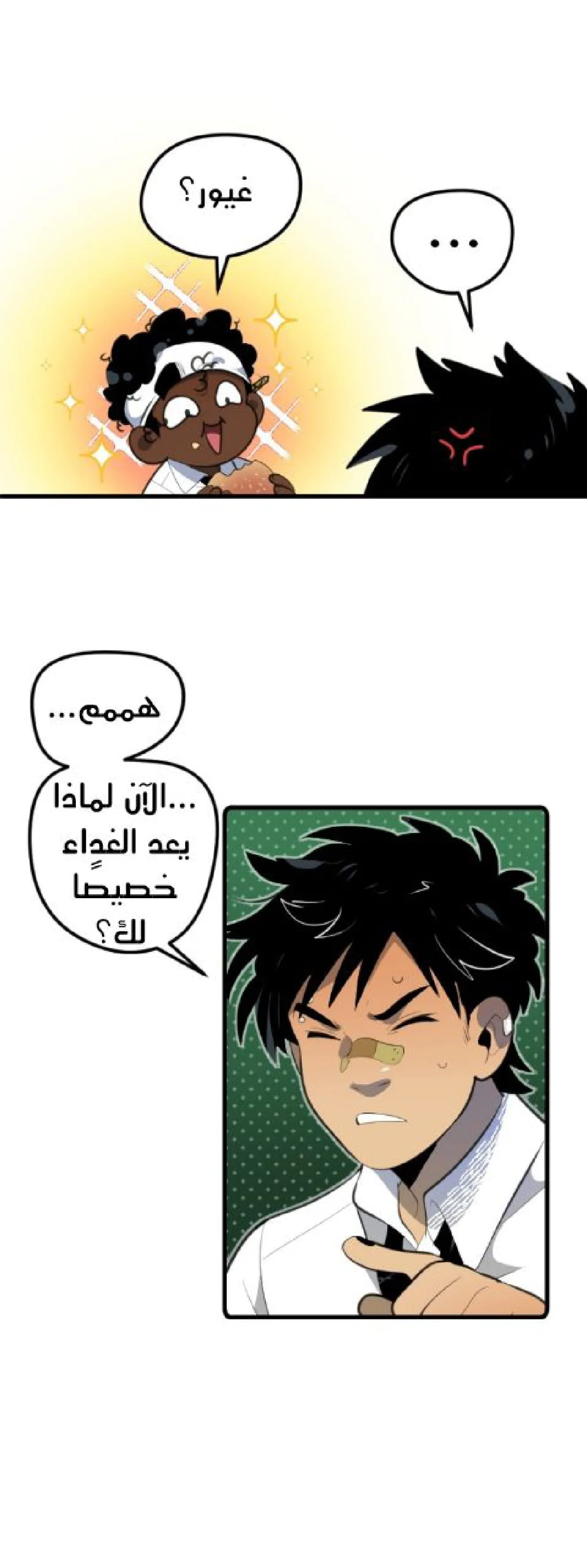 الفجر – الفصل 5 page 12